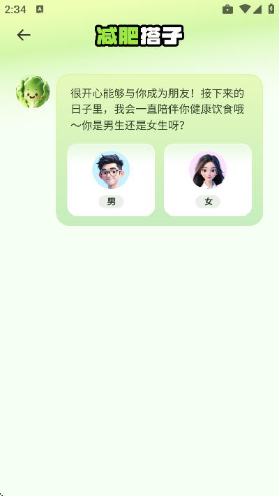 菜品热量识别游戏截图
