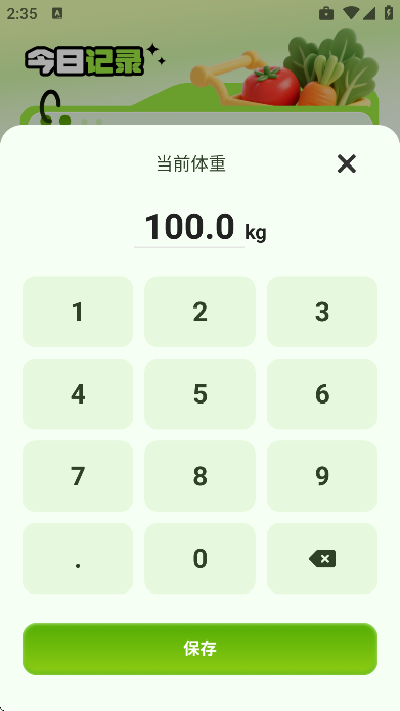 菜品热量识别游戏截图