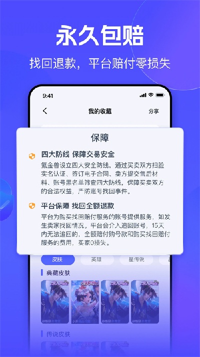 氪金兽游戏截图
