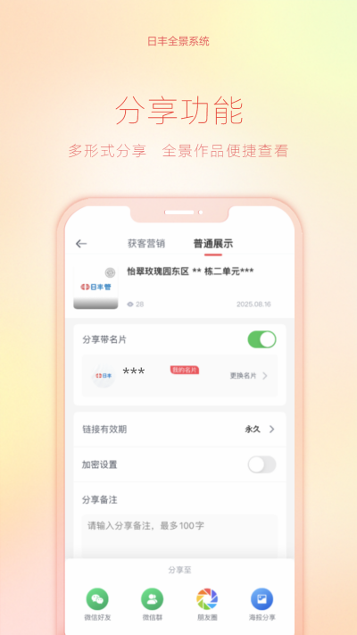 日丰全景游戏截图