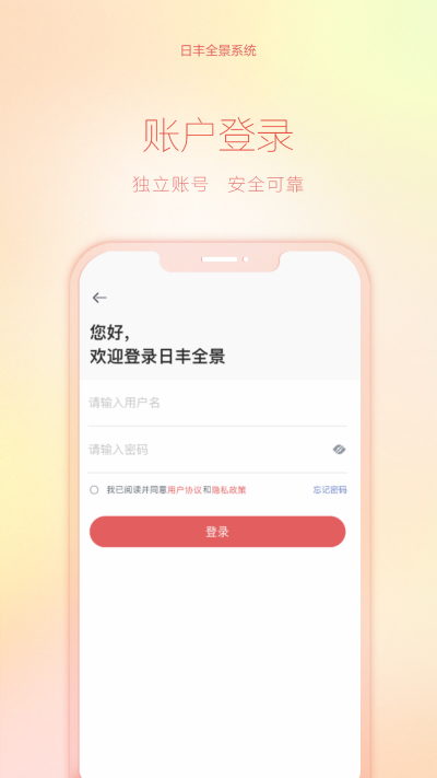 日丰全景游戏截图