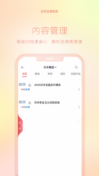 日丰全景游戏截图