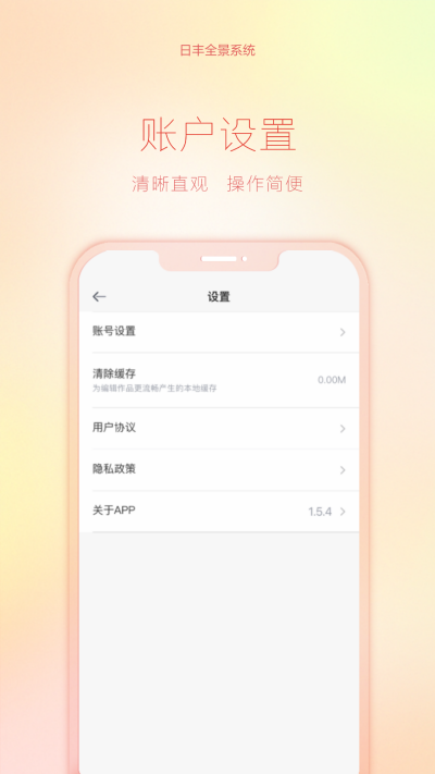 日丰全景游戏截图