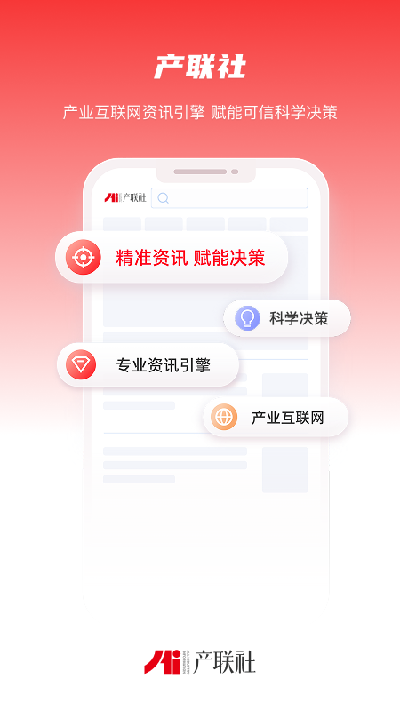 产联社游戏截图