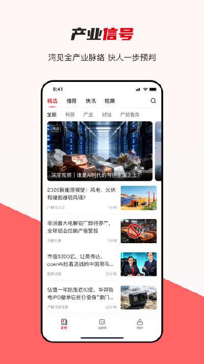 产联社游戏截图