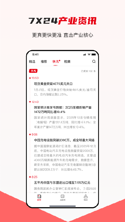 产联社游戏截图