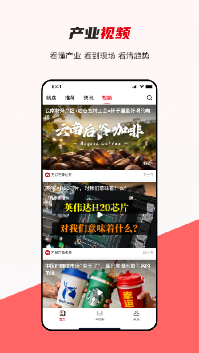 产联社游戏截图