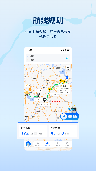 领舵游戏截图