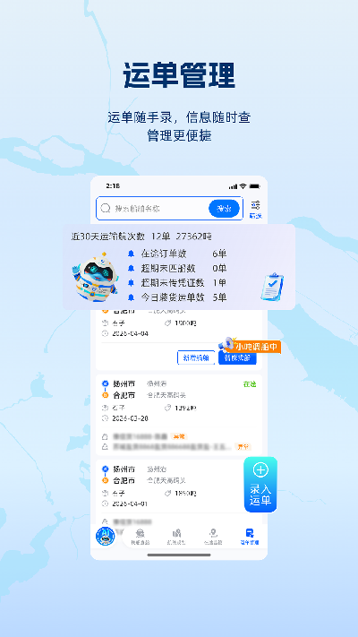 领舵游戏截图