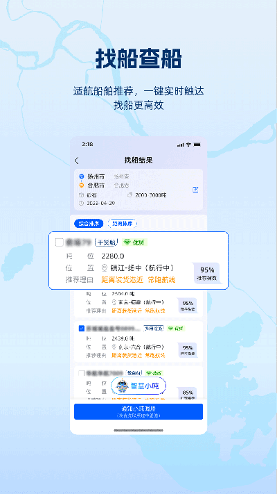 领舵游戏截图