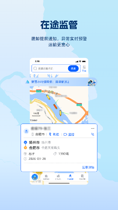 领舵游戏截图