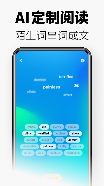 无痛单词游戏截图
