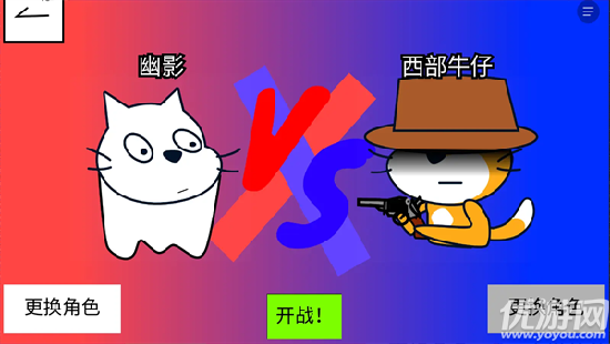 polo小球人物对决游戏截图