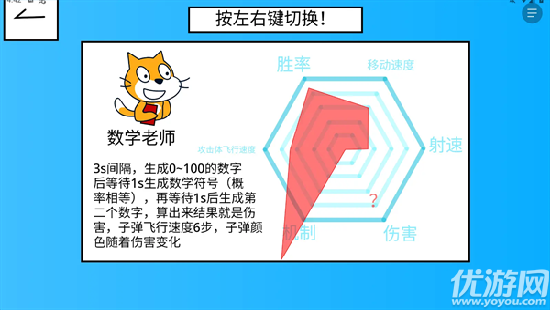 polo小球人物对决游戏截图