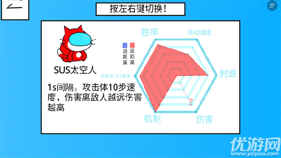 polo小球人物对决游戏截图