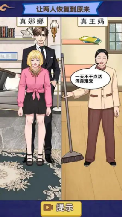 重启霸总宇宙游戏截图
