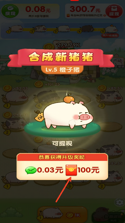 猪猪往前冲游戏截图