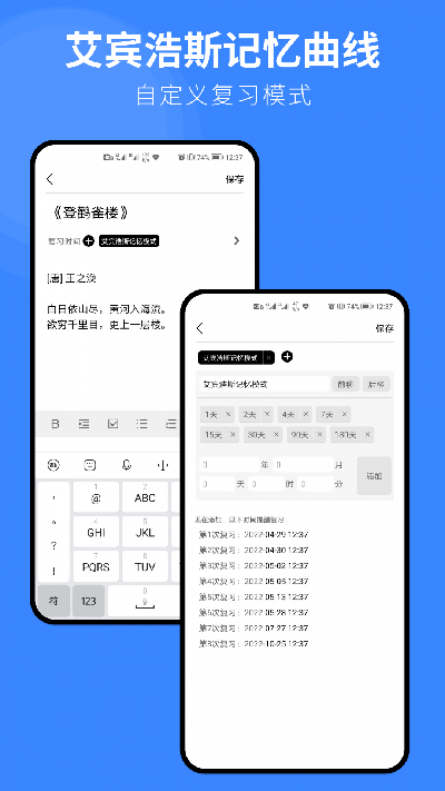 复习笔记游戏截图