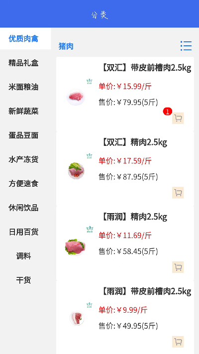 聚商联采游戏截图