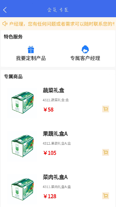 聚商联采游戏截图