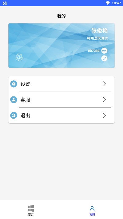 浩天智慧财务游戏截图