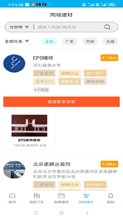 乡住游戏截图