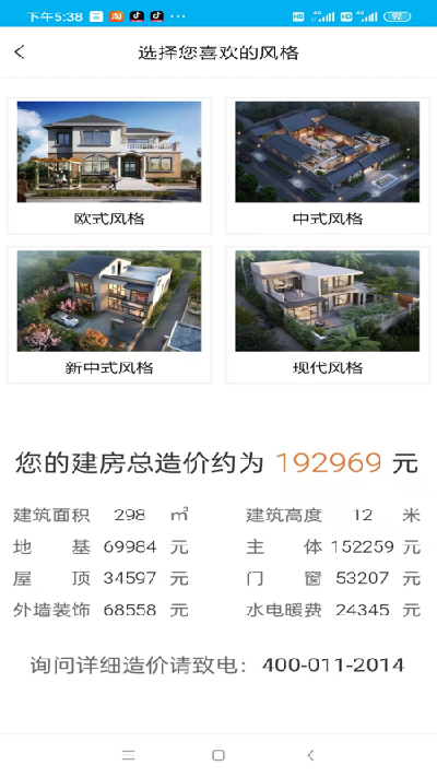 乡住游戏截图