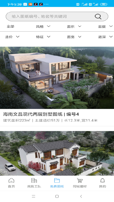 乡住游戏截图
