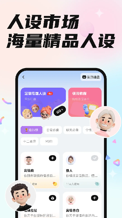 恋小言游戏截图