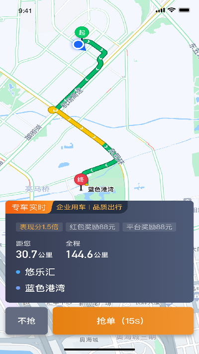 交控e行司机端游戏截图