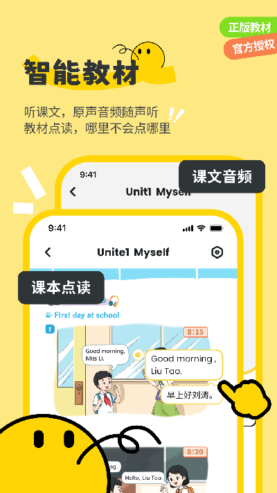 扇贝伴学游戏截图