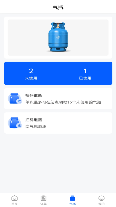 燃气宝师傅端游戏截图
