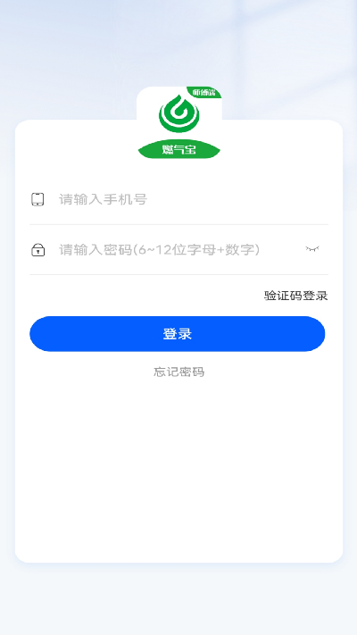 燃气宝师傅端游戏截图