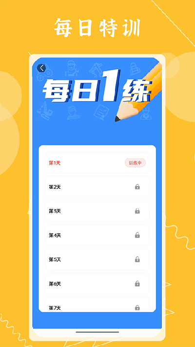 准焊工考试游戏截图