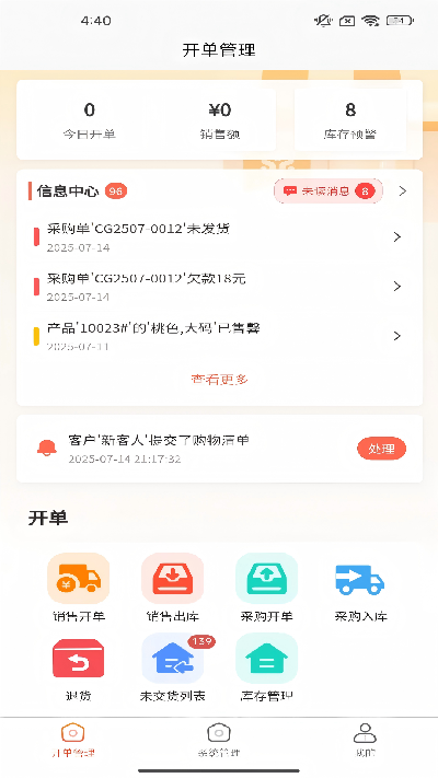 壹店通游戏截图
