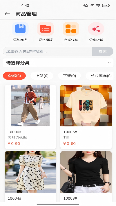 壹店通游戏截图