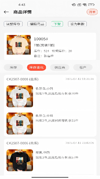 壹店通游戏截图