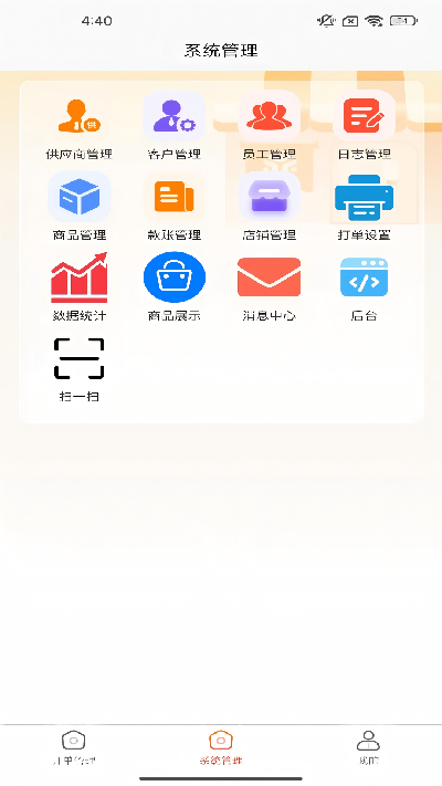 壹店通游戏截图
