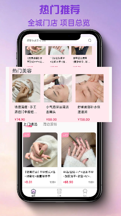 美融融plus游戏截图