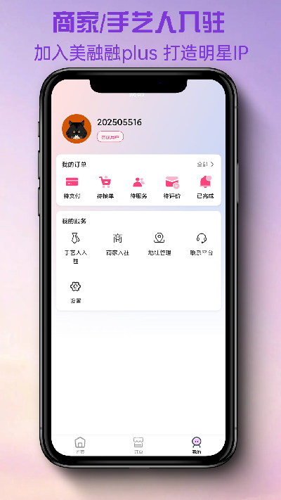 美融融plus游戏截图