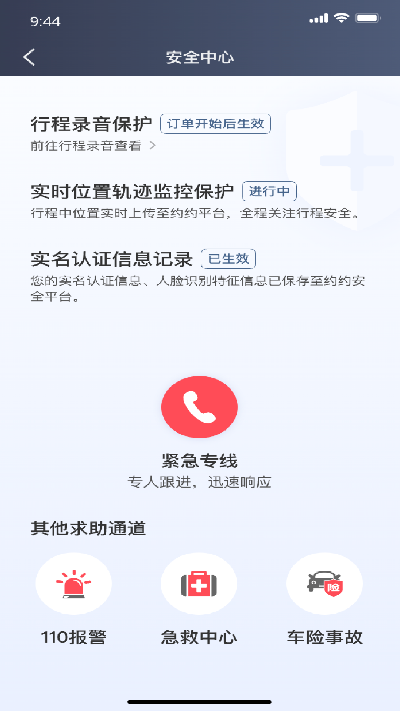 公交顺行司机端游戏截图