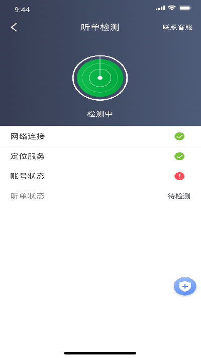 公交顺行司机端游戏截图