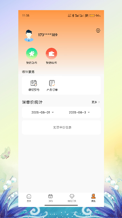 暴蜂云享游戏截图