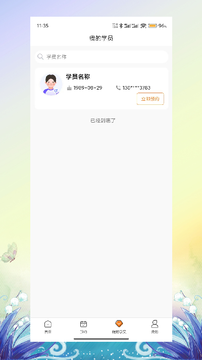 暴蜂云享游戏截图