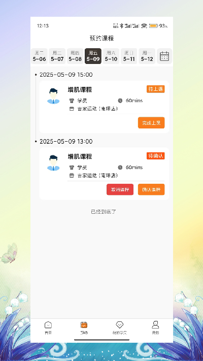 暴蜂云享游戏截图