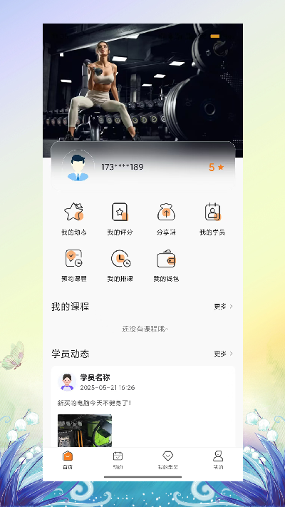 暴蜂云享游戏截图