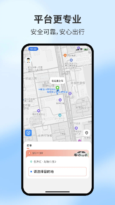 糖果乘客极速版游戏截图