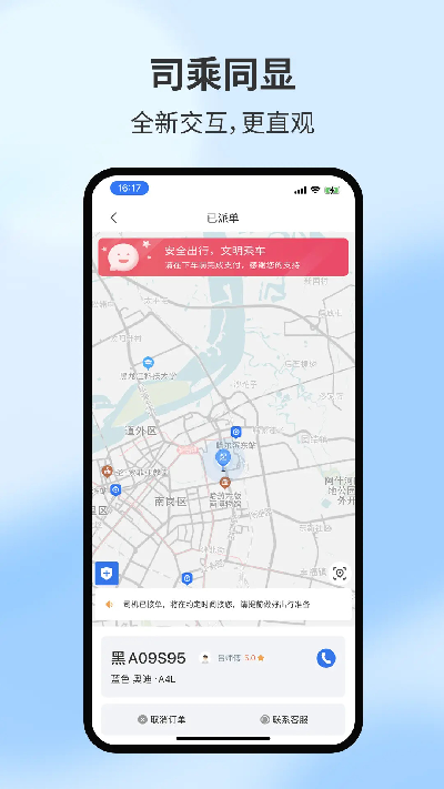 糖果乘客极速版游戏截图