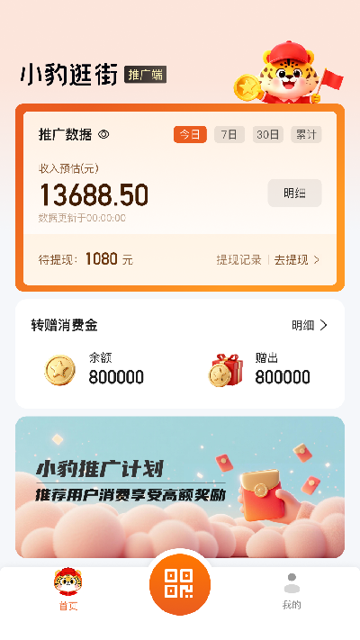 小豹豹突营游戏截图