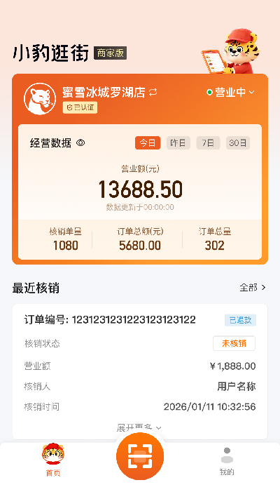 小豹豹商户端游戏截图